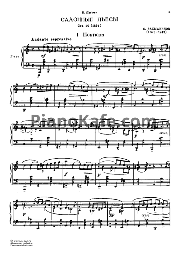 Ноты Сергей Рахманинов - Салонные пьесы (Op.10) - PianoKafe.com