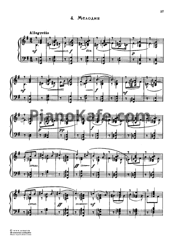 Ноты Сергей Рахманинов - Мелодия (Op.10, №4) - PianoKafe.com