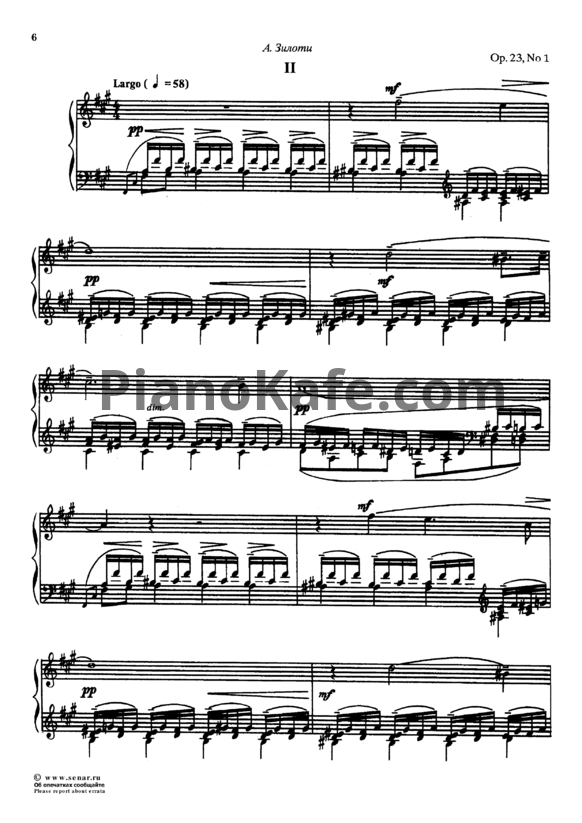 Ноты Сергей Рахманинов - Прелюдия (Oр. 23, №1) fis-moll - PianoKafe.com