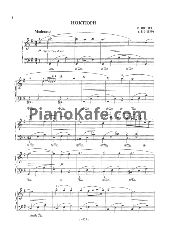 Ноты Т. Юдовина-Гальперина - Большая музыка - маленькому музыканту. 5-7 годы обучения - PianoKafe.com