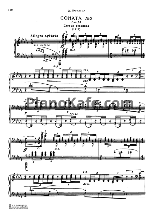 Ноты Сергей Рахманинов - Соната №2 b-moll (Op. 36, первая редакция) - PianoKafe.com