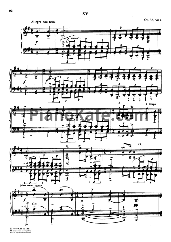 Ноты Сергей Рахманинов - Прелюдия (Oр. 32, №4) e-moll - PianoKafe.com