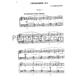 Ноты П. Чайковский - Тема из симфонии №6 - предпросмотр