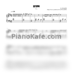 Ноты Мы - Шторм - предпросмотр