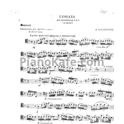 Ноты А. Капорале - Соната (Обработка И. Костлана) - предпросмотр
