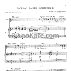 Ноты С. Василенко - Рассказ Алены Дмитриевны (Op. 100, №17) - предпросмотр