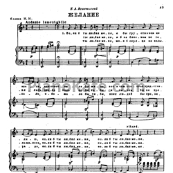 Ноты Александр Алябьев - Желание - предпросмотр