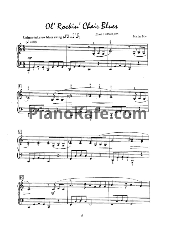 Ноты Martha Mier - Ol' rockin' chair blues - PianoKafe.com