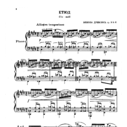 Ноты Н. Дремлюга - Этюд Cis-moll (Op. 9, №6) - предпросмотр