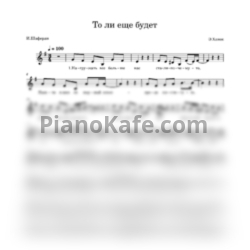 Ноты Алла Пугачёва - Песня первоклассника (Вокальная партия) - предпросмотр