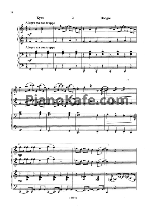 Ноты Владимир Коровицын - Буги (для фортепиано в 4 руки) - PianoKafe.com