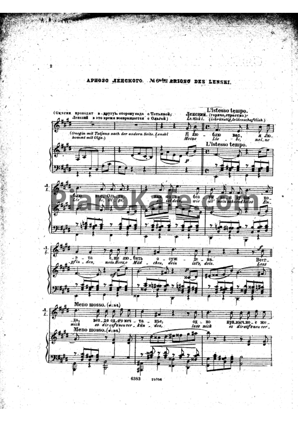 Ноты П. Чайковский - Ариозо Ленского - PianoKafe.com