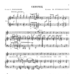 Ноты Поем и танцуем. Выпуск 3 - предпросмотр