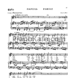 Ноты И. Брамс - Пароль (Соч. 7 №2) - предпросмотр