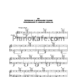 Ноты Камиль Сен-Санс - Персонаж с длинными ушами - предпросмотр