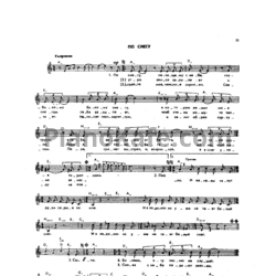 Ноты Александр Розенбаум - По снегу - предпросмотр