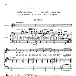 Ноты Антон Аренский - 2 Романса (Oр. 21) - PianoKafe.com