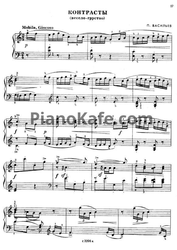 Ноты П. Васильев - Контрасты (Весело-грустно) - PianoKafe.com