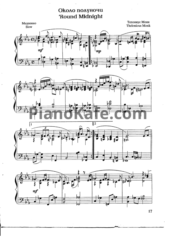 Ноты Thelonious Monk - Round midnight (Версия 3) - PianoKafe.com