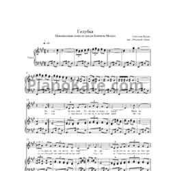 Ноты Себастьян де Ирадье - Голубка