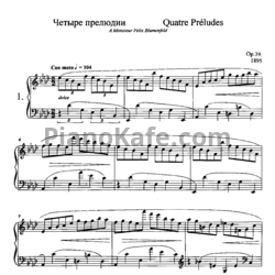 Ноты Анатолий Лядов - 4 прелюдии (Op. 39) - предпросмотр