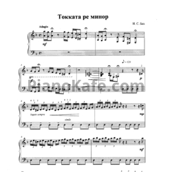 Ноты И. Бах - Токката ре минор (Переложение для баяна) - предпросмотр