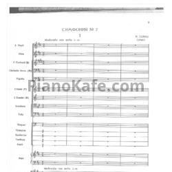 Ноты Н. Пейко - Симфония №2 (Партитура) - предпросмотр