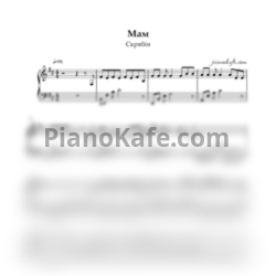 Ноты Скрябін - Мам - предпросмотр