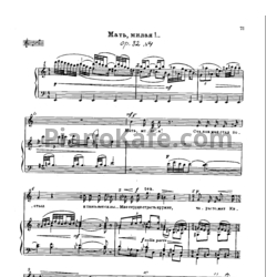 Ноты Виссарион Шебалин - Мать, милая (Соч. 32, 4) - предпросмотр