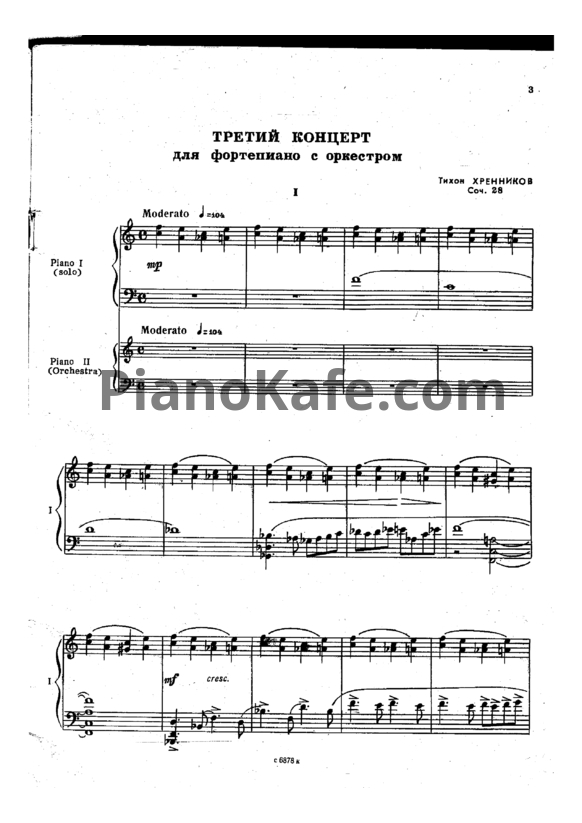 Ноты Тихон Хренников - Третий концерт для фортепиано с оркестром (Op. 28) - PianoKafe.com