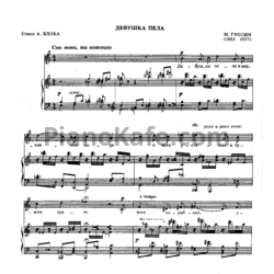 Ноты Михаил Гнесин - Девушка пела - предпросмотр