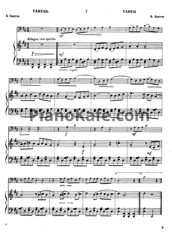 Ноты Бела Барток - Танец - PianoKafe.com