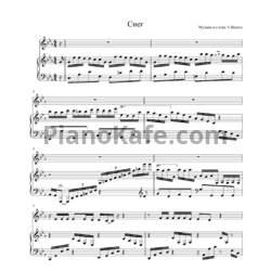 Ноты Елена Ваенга - Снег (Версия 2) - предпросмотр