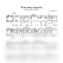 Ноты Emin & Ани Лорак - Я не могу сказать - предпросмотр