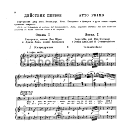 Ноты В. Моцарт - Пролог к опере "Дон Жуан" (Действие 1, Сцена 1) - предпросмотр