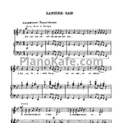 Ноты Геннадий Гладков - Баюшки-баю - предпросмотр