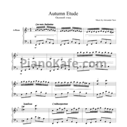Ноты Alexander Nam - Autumn Etude (Осенний этюд)