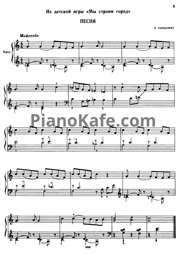 Ноты П. Хиндемит - Пьесы для фортепиано - PianoKafe.com