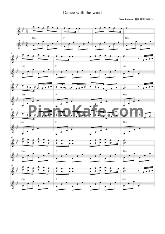 Ноты Steve Raiman - Dance with the wind - PianoKafe.com