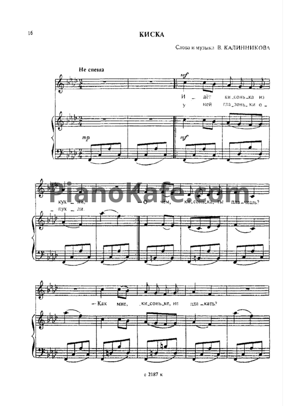 Ноты В. Калинников - Киска - PianoKafe.com