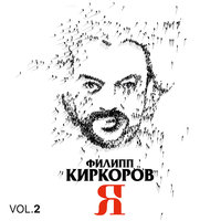 Ноты Филипп Киркоров - Я тебе дарю небо