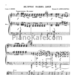 Ноты Песни радио, кино и телевидения. Выпуск 25 - предпросмотр