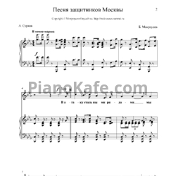 Ноты Борис Мокроусов - Песня защитников Москвы - предпросмотр