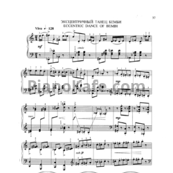 Ноты Сергей Баневич - Эксцентричный танец Бемби - предпросмотр