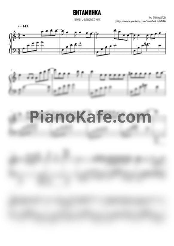 Ноты Тима Белорусских - Витаминка (Версия 2) - PianoKafe.com