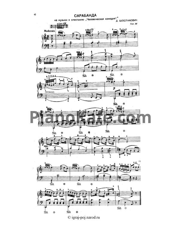 Ноты Дмитрий Шостакович - Сарабанда (Соч. 37) - PianoKafe.com