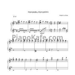 Ноты Tenmon - Hanareiku Kanashimi - предпросмотр