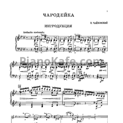Ноты П. Чайковский - Опера "Чародейка" (Клавир) - предпросмотр