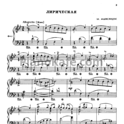 Ноты Ш. Мшвелидзе - Лирическая