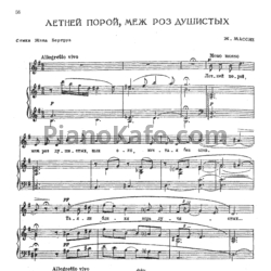 Ноты Жюль Массне - Летней порой, меж роз душистых - предпросмотр